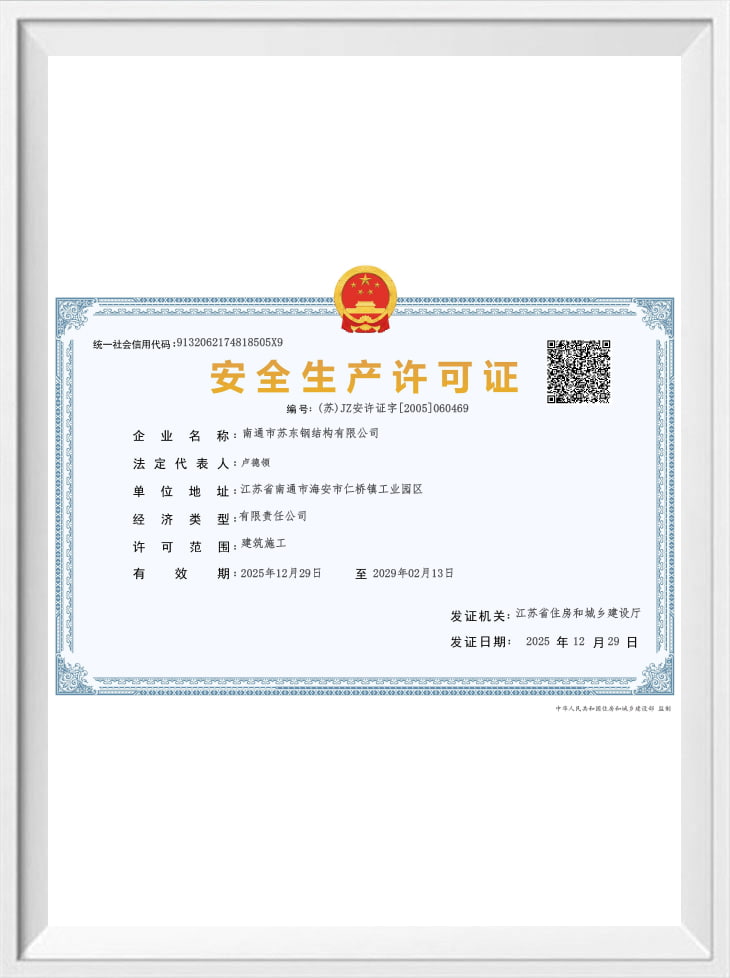 Safety Production License