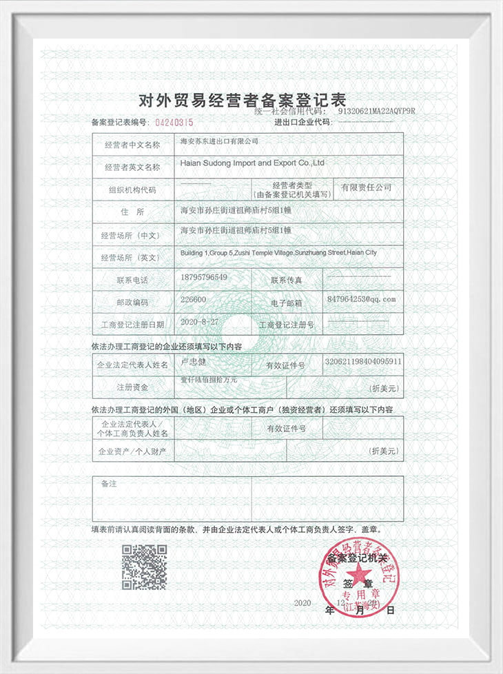 Registration Form for Filing of Foreign Trade Operators