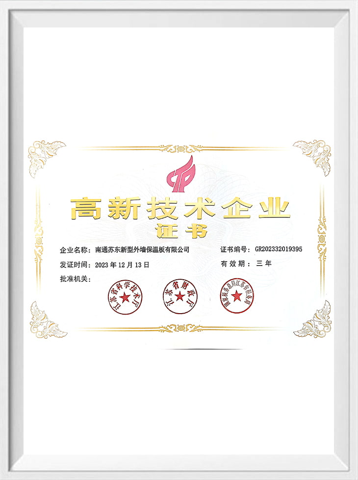 High tech Enterprise Certificate