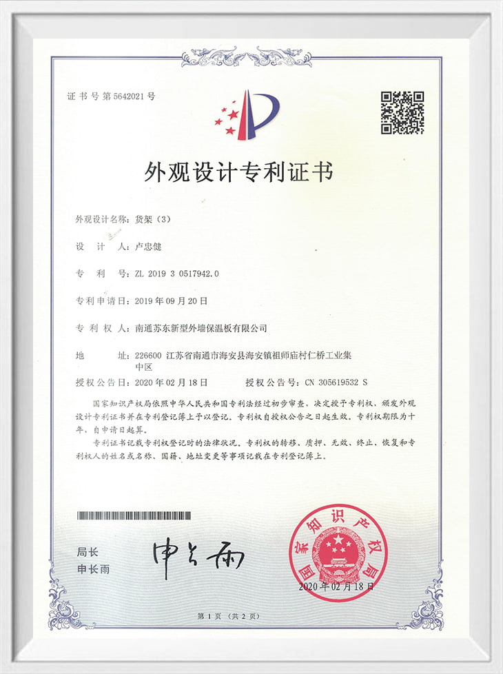 Appearance Design Patent Certificate