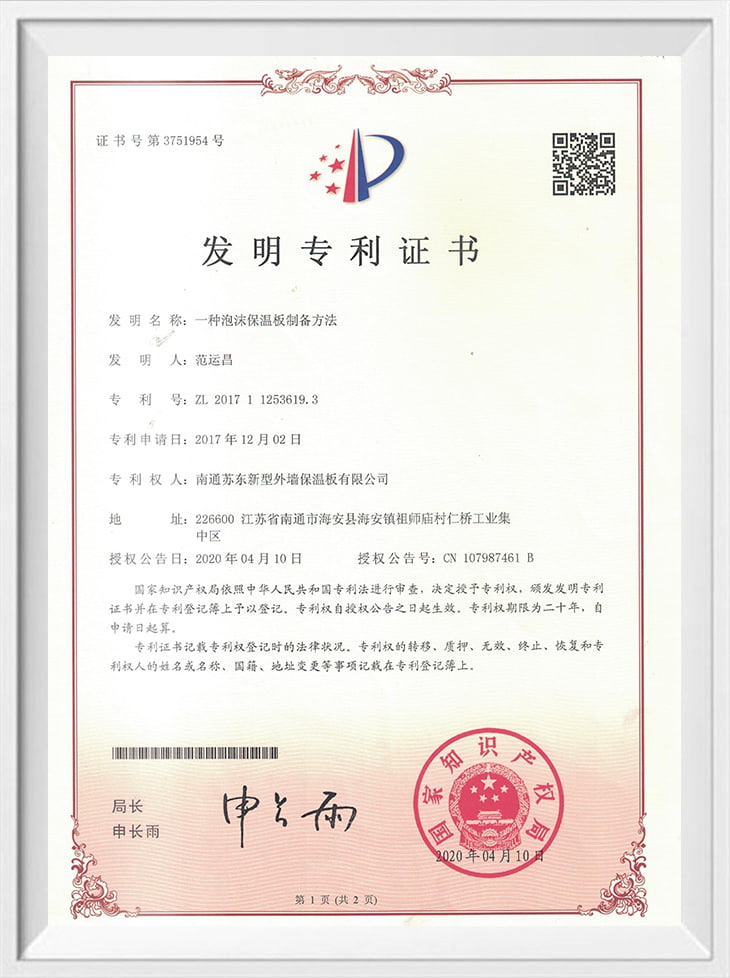 Patent for Invention