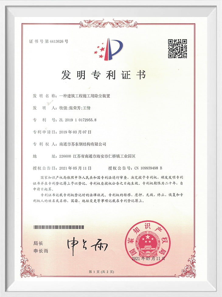 Patent for Invention