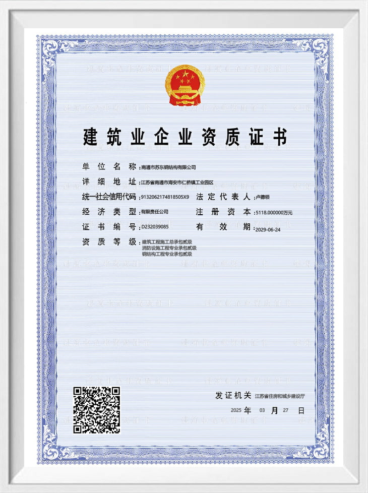 Construction Enterprise Qualification Certificate